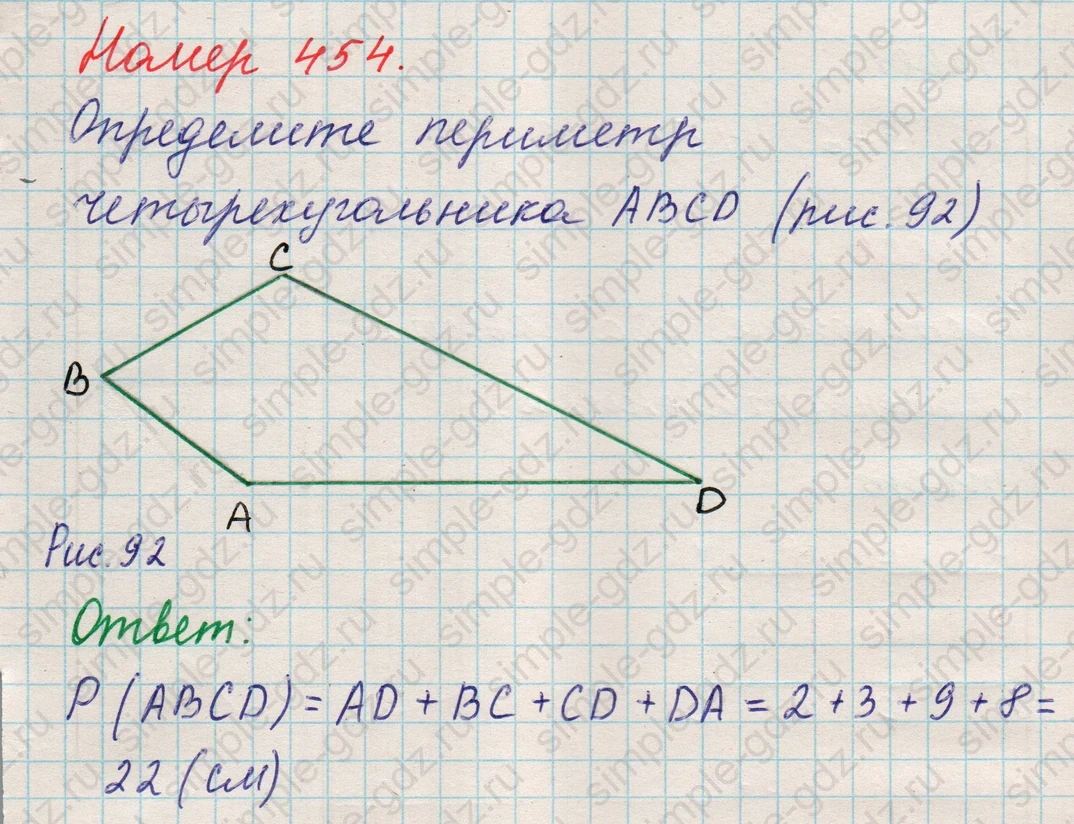 matematika class-5 Математика 5 класс учебник Никольский, Потапов - 1 Часть страница 454 ответ 454