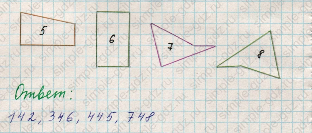 matematika class-5 Математика 5 класс учебник Никольский, Потапов - 1 Часть страница 455 ответ 455