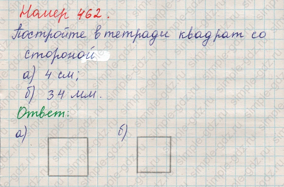 matematika class-5 Математика 5 класс учебник Никольский, Потапов - 1 Часть страница 462 ответ 462