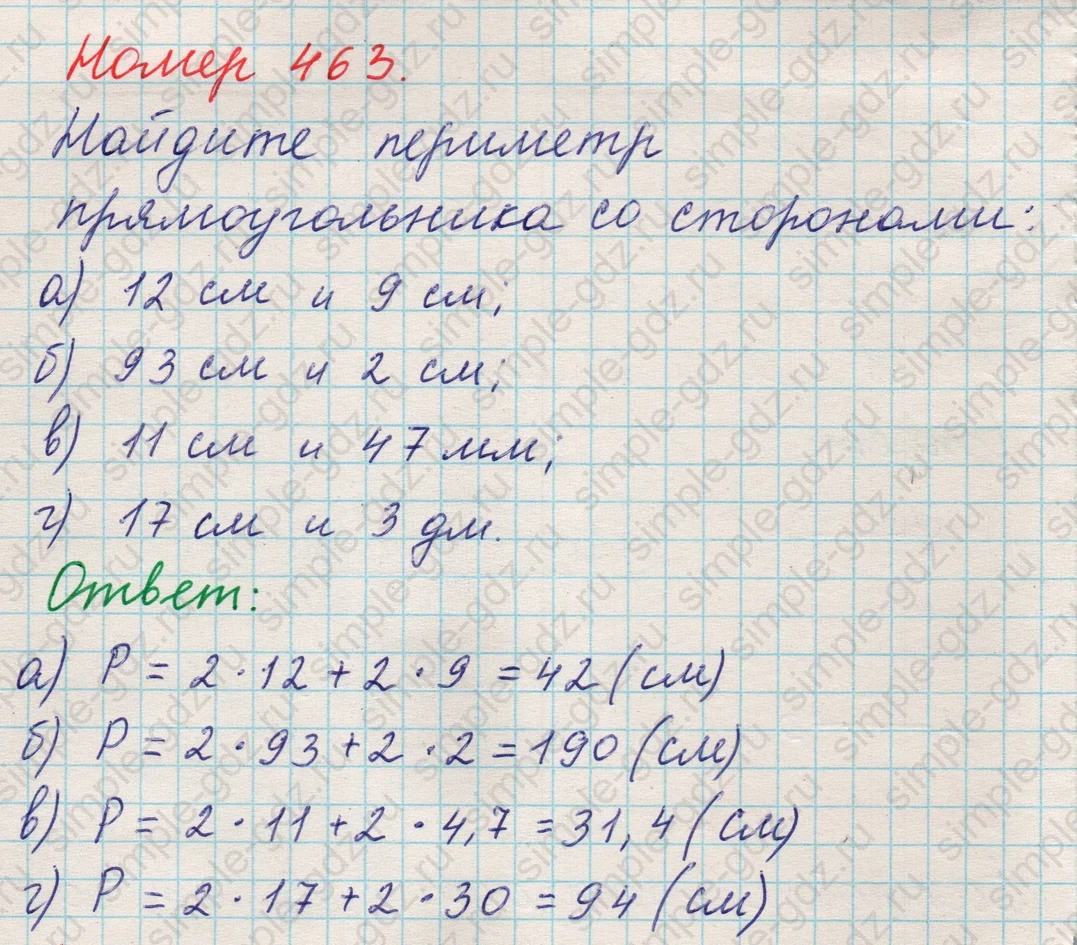 matematika class-5 Математика 5 класс учебник Никольский, Потапов - 1 Часть страница 463 ответ 463