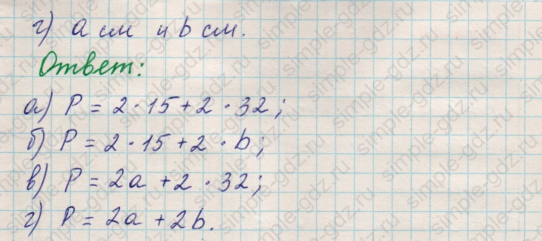 matematika class-5 Математика 5 класс учебник Никольский, Потапов - 1 Часть страница 464 ответ 464