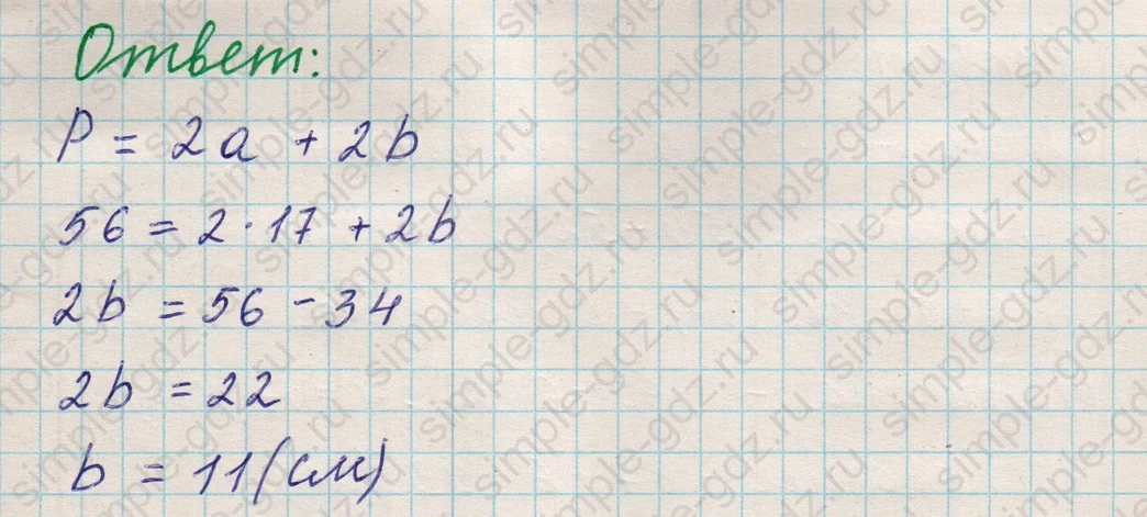 matematika class-5 Математика 5 класс учебник Никольский, Потапов - 1 Часть страница 467 ответ 467