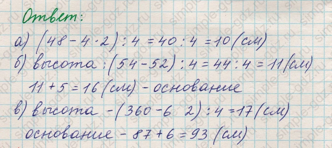 matematika class-5 Математика 5 класс учебник Никольский, Потапов - 1 Часть страница 468 ответ 468