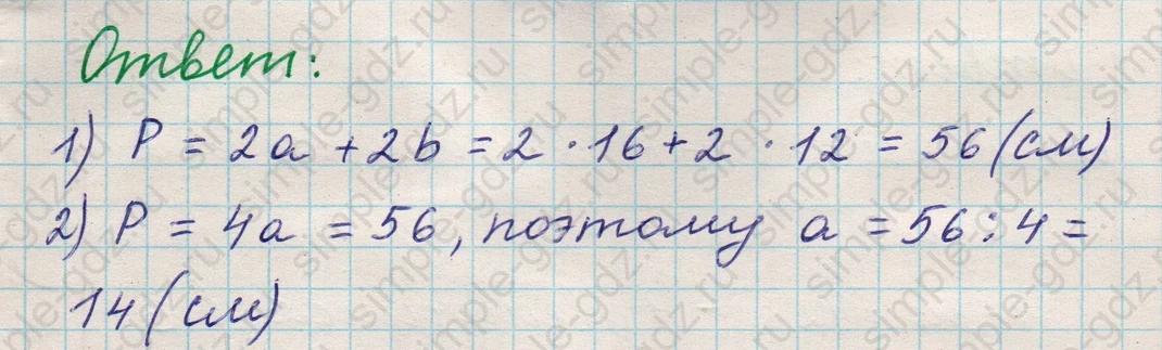 matematika class-5 Математика 5 класс учебник Никольский, Потапов - 1 Часть страница 470 ответ 470