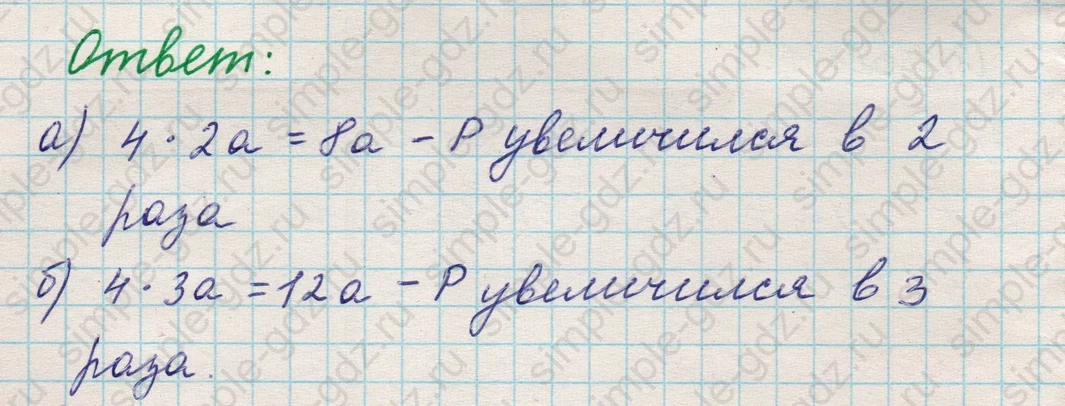 matematika class-5 Математика 5 класс учебник Никольский, Потапов - 1 Часть страница 472 ответ 472