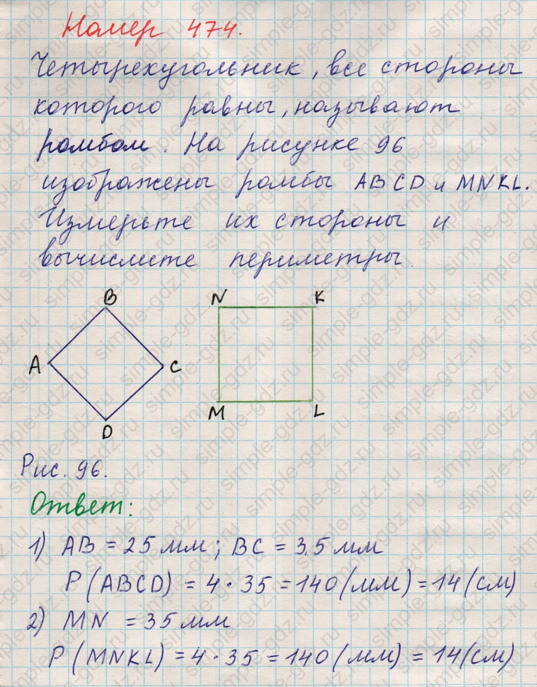 matematika class-5 Математика 5 класс учебник Никольский, Потапов - 1 Часть страница 474 ответ 474