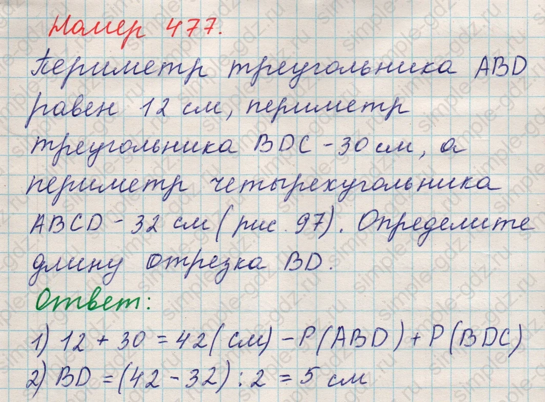 matematika class-5 Математика 5 класс учебник Никольский, Потапов - 1 Часть страница 477 ответ 477