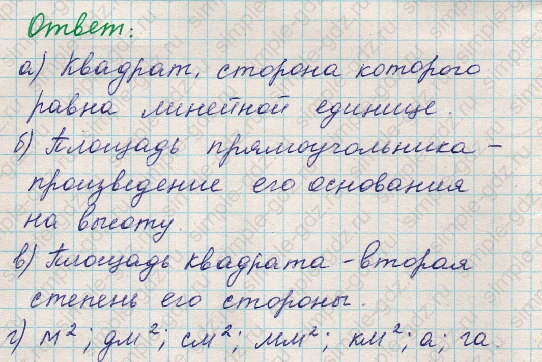 matematika class-5 Математика 5 класс учебник Никольский, Потапов - 1 Часть страница 478 ответ 478