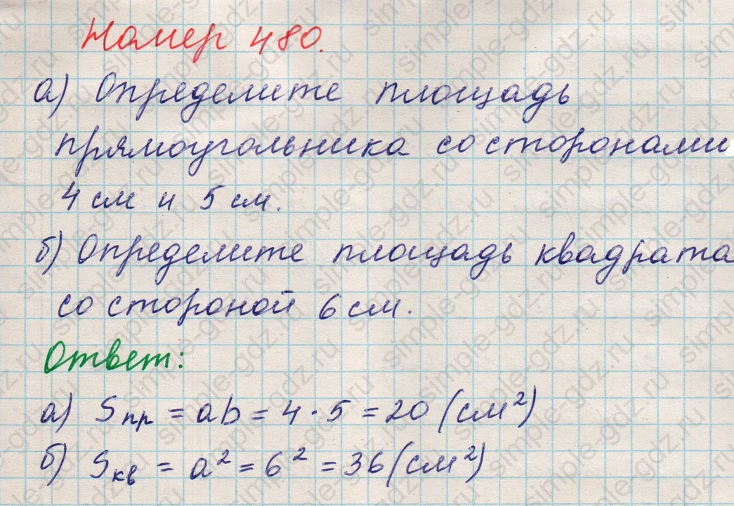 matematika class-5 Математика 5 класс учебник Никольский, Потапов - 1 Часть страница 480 ответ 480