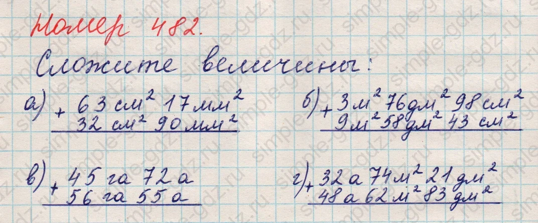 matematika class-5 Математика 5 класс учебник Никольский, Потапов - 1 Часть страница 482 ответ 482