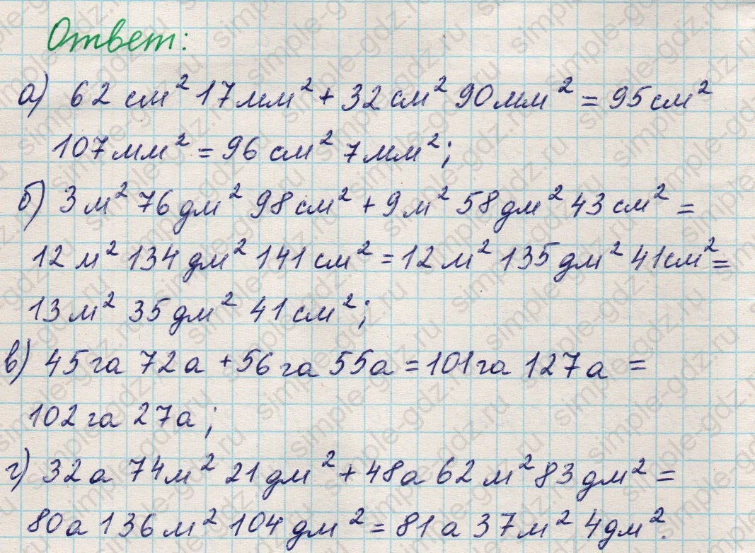 matematika class-5 Математика 5 класс учебник Никольский, Потапов - 1 Часть страница 482 ответ 482