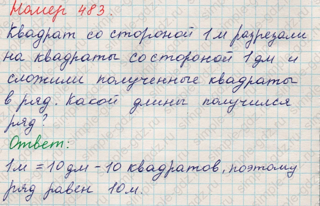 matematika class-5 Математика 5 класс учебник Никольский, Потапов - 1 Часть страница 483 ответ 483