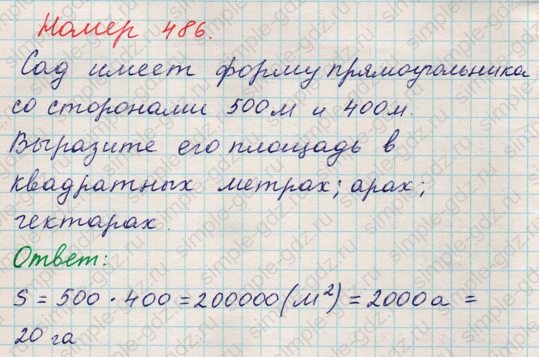 matematika class-5 Математика 5 класс учебник Никольский, Потапов - 1 Часть страница 486 ответ 486