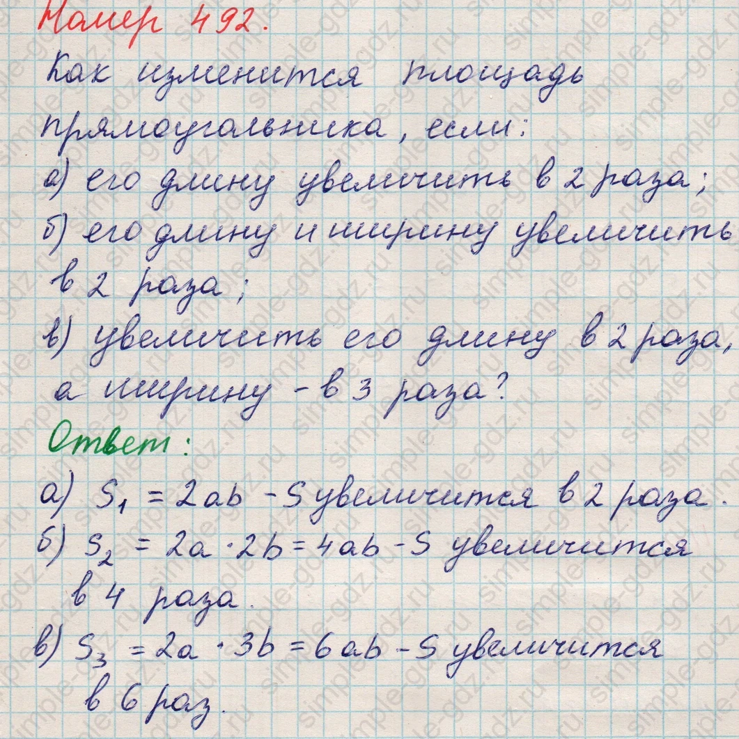 matematika class-5 Математика 5 класс учебник Никольский, Потапов - 1 Часть страница 492 ответ 492