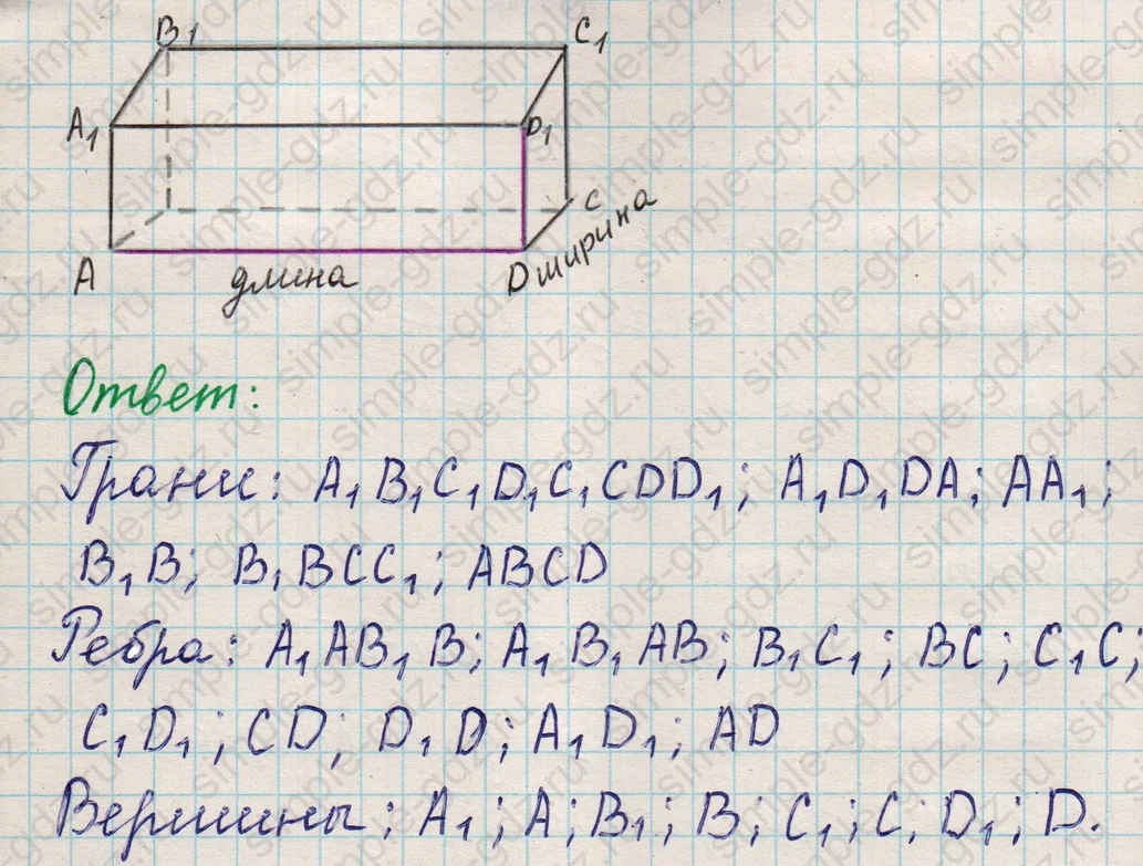 matematika class-5 Математика 5 класс учебник Никольский, Потапов - 1 Часть страница 494 ответ 494