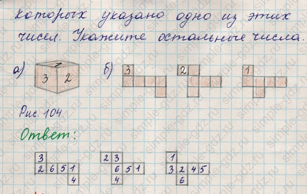 matematika class-5 Математика 5 класс учебник Никольский, Потапов - 1 Часть страница 501 ответ 501