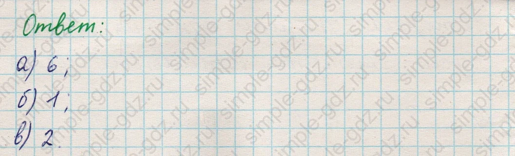 matematika class-5 Математика 5 класс учебник Никольский, Потапов - 1 Часть страница 502 ответ 502