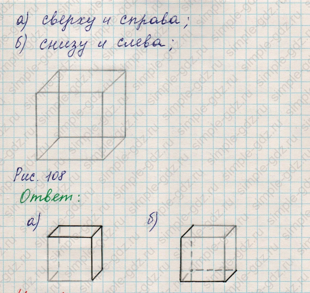 matematika class-5 Математика 5 класс учебник Никольский, Потапов - 1 Часть страница 505 ответ 505