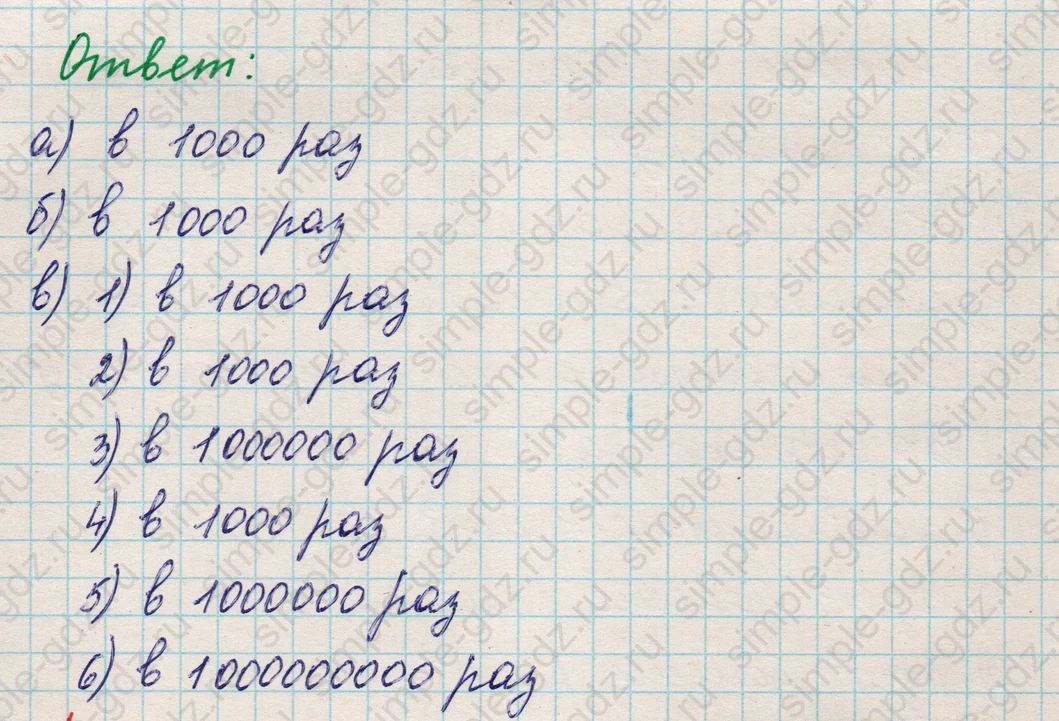 matematika class-5 Математика 5 класс учебник Никольский, Потапов - 1 Часть страница 510 ответ 510