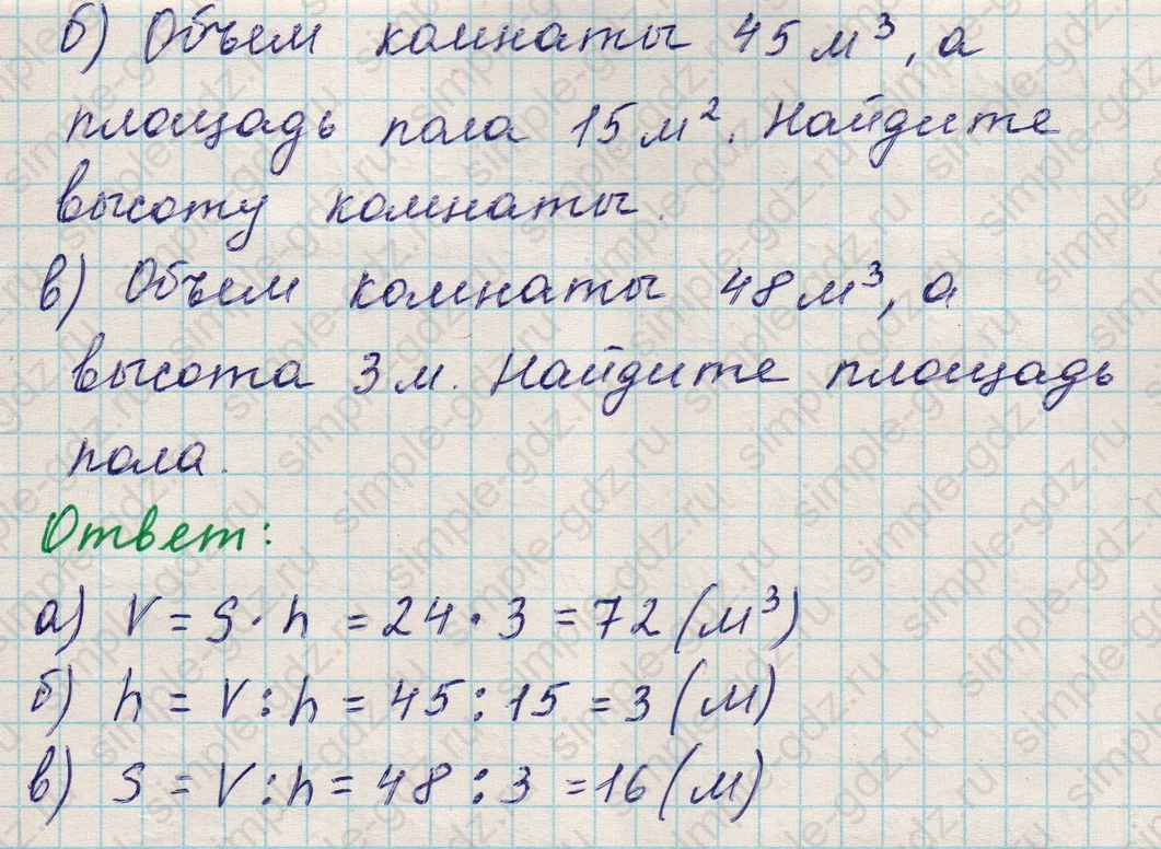 matematika class-5 Математика 5 класс учебник Никольский, Потапов - 1 Часть страница 514 ответ 514
