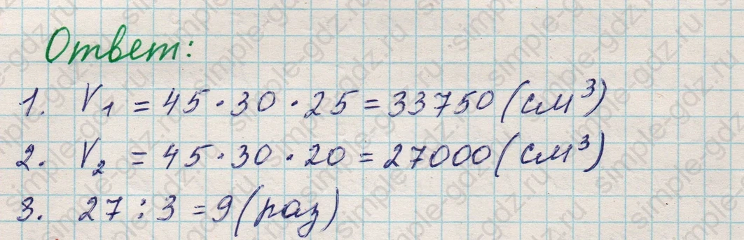 matematika class-5 Математика 5 класс учебник Никольский, Потапов - 1 Часть страница 515 ответ 515