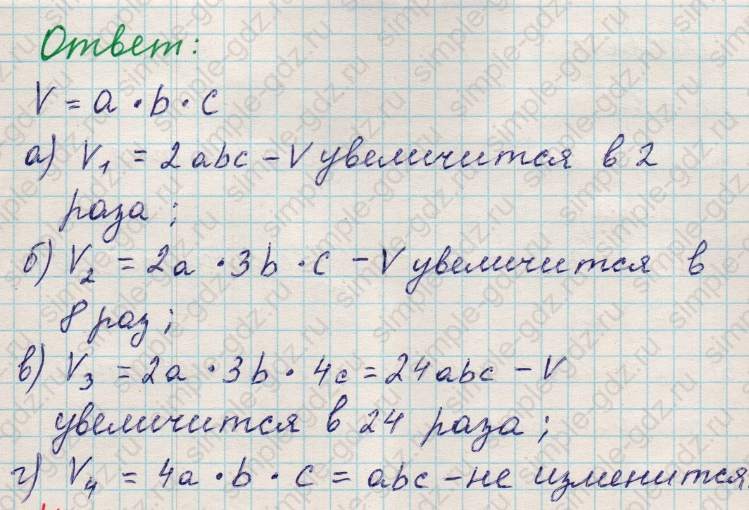 matematika class-5 Математика 5 класс учебник Никольский, Потапов - 1 Часть страница 516 ответ 516