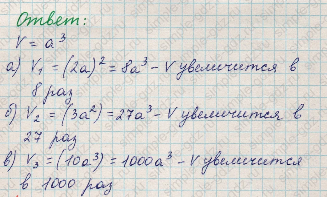 matematika class-5 Математика 5 класс учебник Никольский, Потапов - 1 Часть страница 517 ответ 517