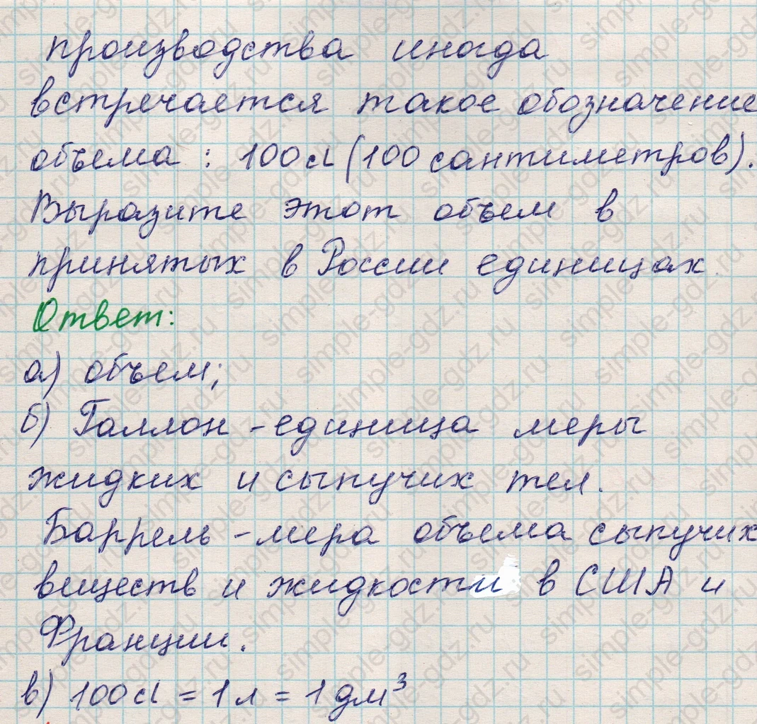 matematika class-5 Математика 5 класс учебник Никольский, Потапов - 1 Часть страница 518 ответ 518