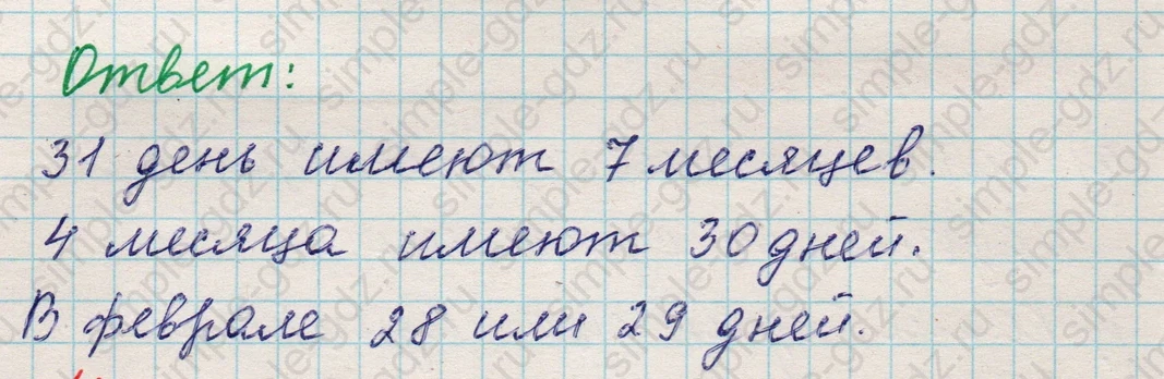 matematika class-5 Математика 5 класс учебник Никольский, Потапов - 1 Часть страница 528 ответ 528