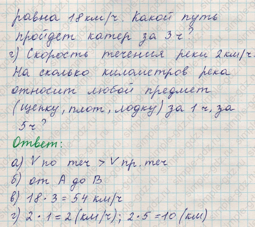 matematika class-5 Математика 5 класс учебник Никольский, Потапов - 1 Часть страница 538 ответ 538