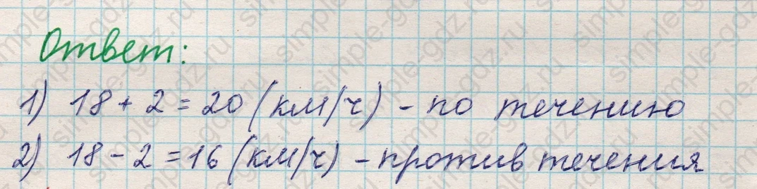 matematika class-5 Математика 5 класс учебник Никольский, Потапов - 1 Часть страница 539 ответ 539