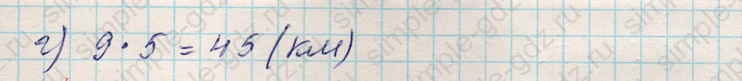matematika class-5 Математика 5 класс учебник Никольский, Потапов - 1 Часть страница 540 ответ 540