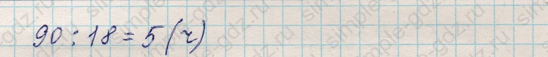 matematika class-5 Математика 5 класс учебник Никольский, Потапов - 1 Часть страница 541 ответ 541