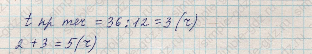 matematika class-5 Математика 5 класс учебник Никольский, Потапов - 1 Часть страница 543 ответ 543