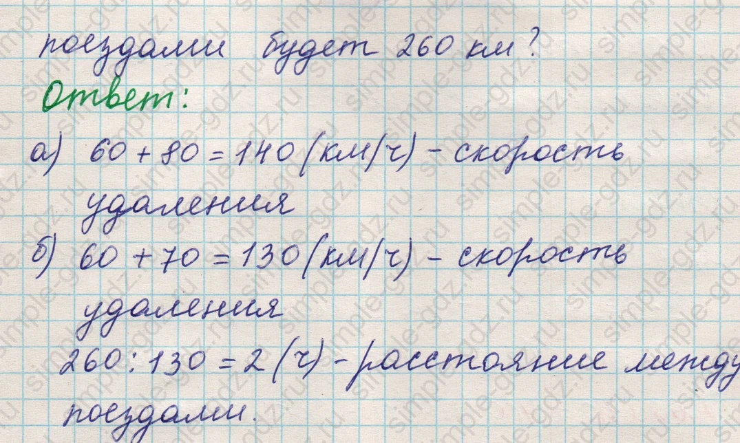 matematika class-5 Математика 5 класс учебник Никольский, Потапов - 1 Часть страница 549 ответ 549