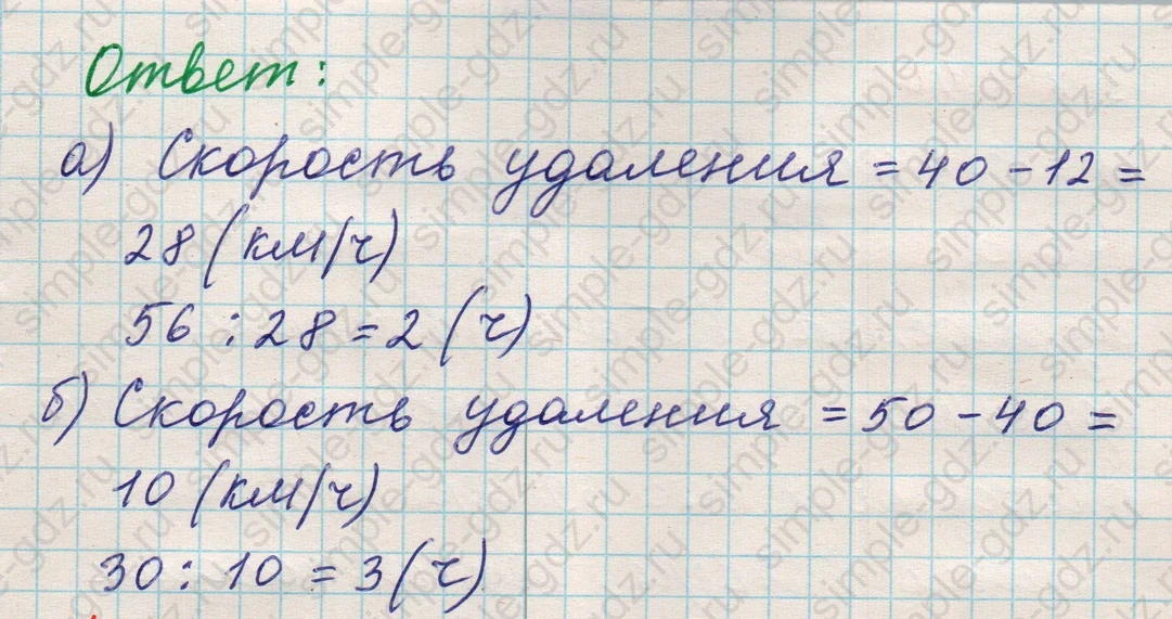 matematika class-5 Математика 5 класс учебник Никольский, Потапов - 1 Часть страница 554 ответ 554