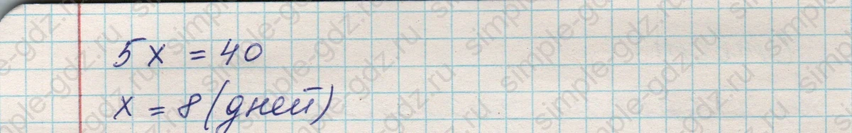 matematika class-5 Математика 5 класс учебник Никольский, Потапов - 1 Часть страница 555 ответ 555
