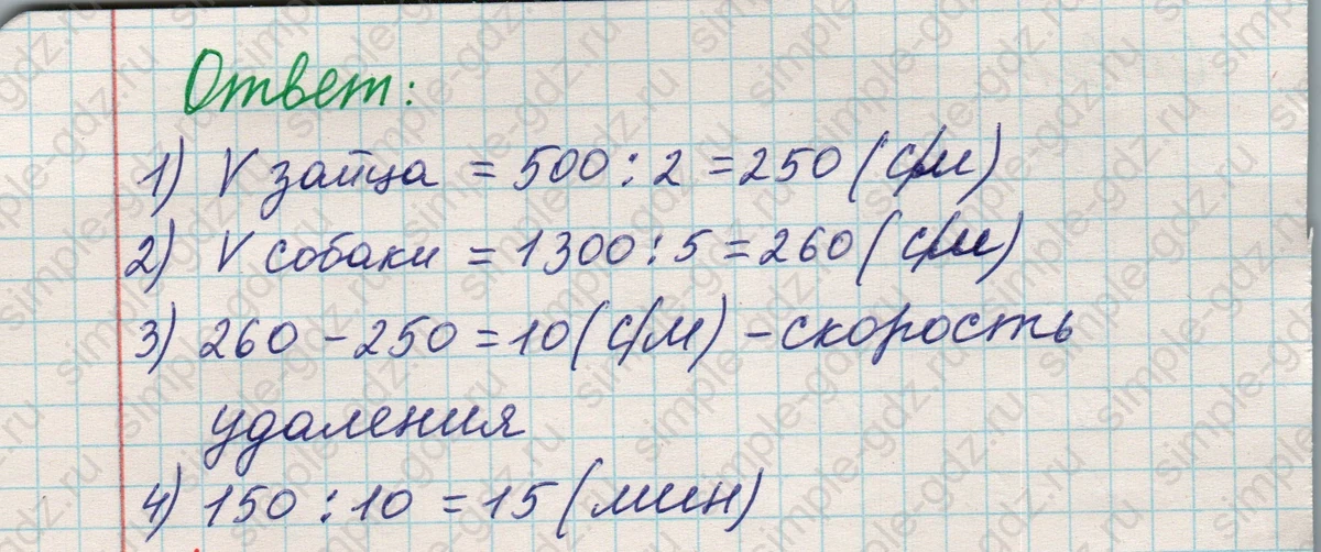 matematika class-5 Математика 5 класс учебник Никольский, Потапов - 1 Часть страница 559 ответ 559