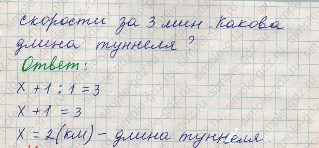 matematika class-5 Математика 5 класс учебник Никольский, Потапов - 1 Часть страница 563 ответ 563