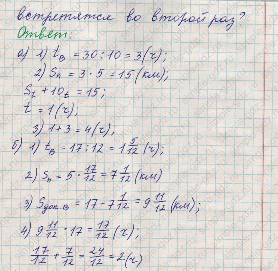 matematika class-5 Математика 5 класс учебник Никольский, Потапов - 1 Часть страница 564 ответ 564
