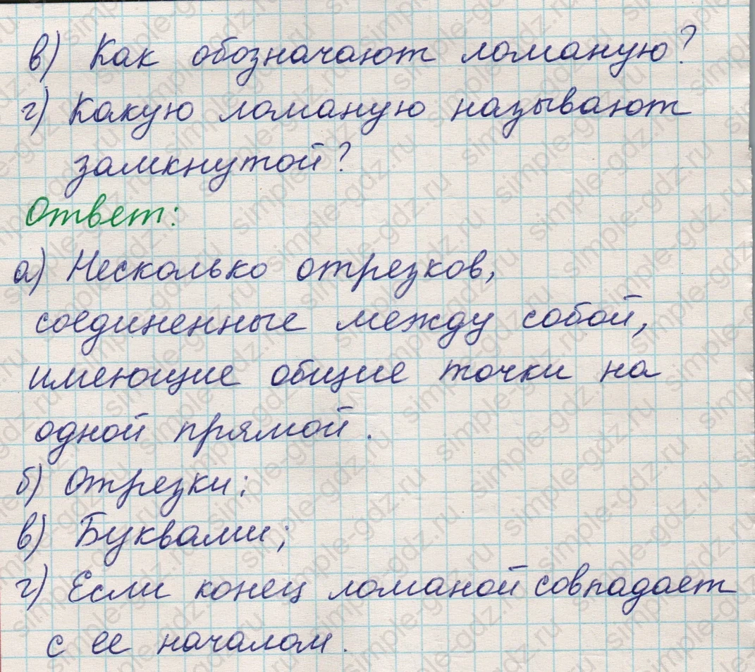 matematika class-5 Математика 5 класс учебник Никольский, Потапов - 1 Часть страница 565 ответ 565