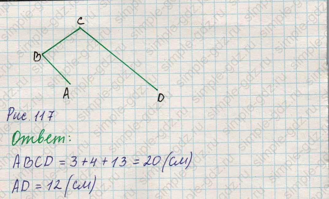 matematika class-5 Математика 5 класс учебник Никольский, Потапов - 1 Часть страница 568 ответ 568