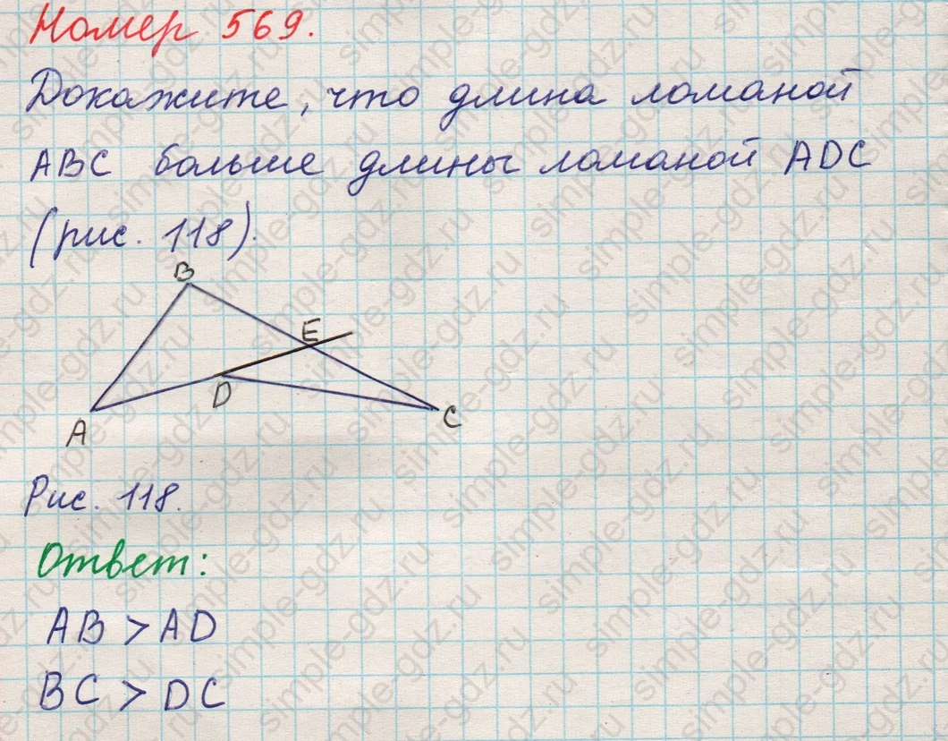 matematika class-5 Математика 5 класс учебник Никольский, Потапов - 1 Часть страница 569 ответ 569