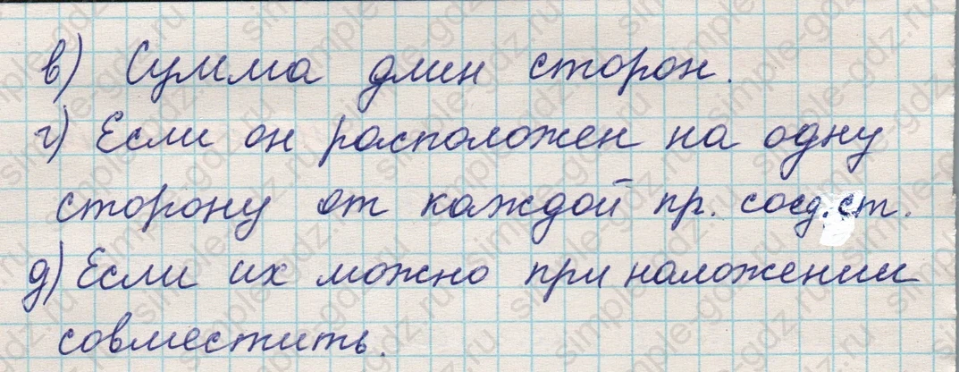 matematika class-5 Математика 5 класс учебник Никольский, Потапов - 1 Часть страница 570 ответ 570