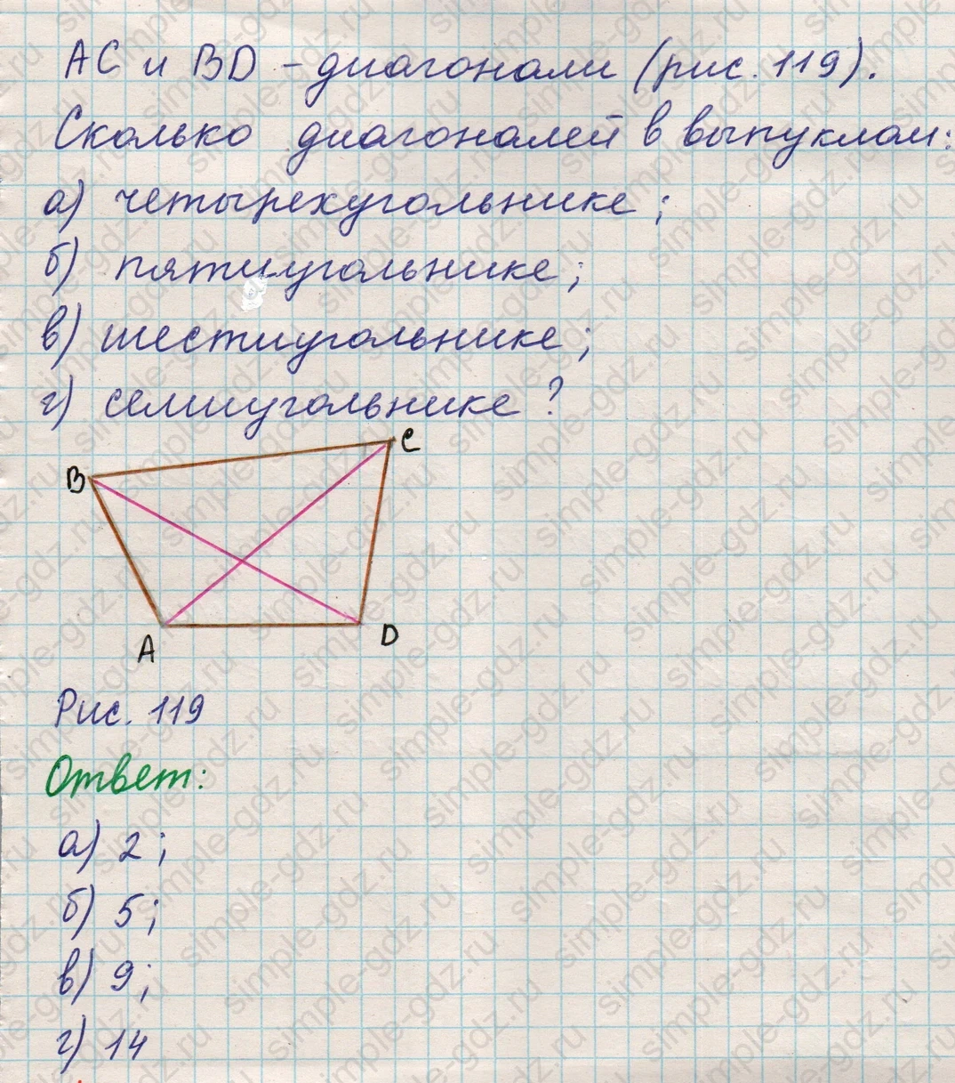 matematika class-5 Математика 5 класс учебник Никольский, Потапов - 1 Часть страница 572 ответ 572