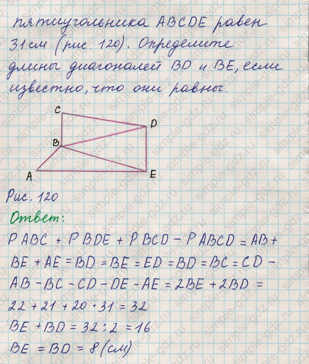 matematika class-5 Математика 5 класс учебник Никольский, Потапов - 1 Часть страница 576 ответ 576