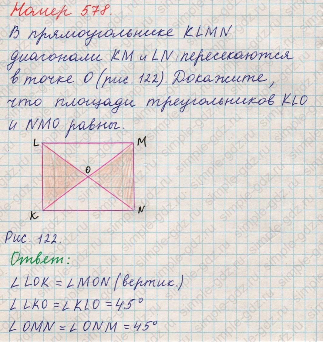 matematika class-5 Математика 5 класс учебник Никольский, Потапов - 1 Часть страница 578 ответ 578