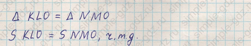 matematika class-5 Математика 5 класс учебник Никольский, Потапов - 1 Часть страница 578 ответ 578