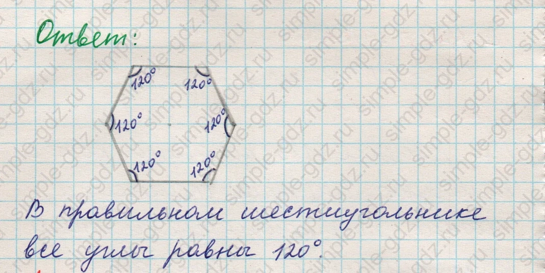 matematika class-5 Математика 5 класс учебник Никольский, Потапов - 1 Часть страница 579 ответ 579