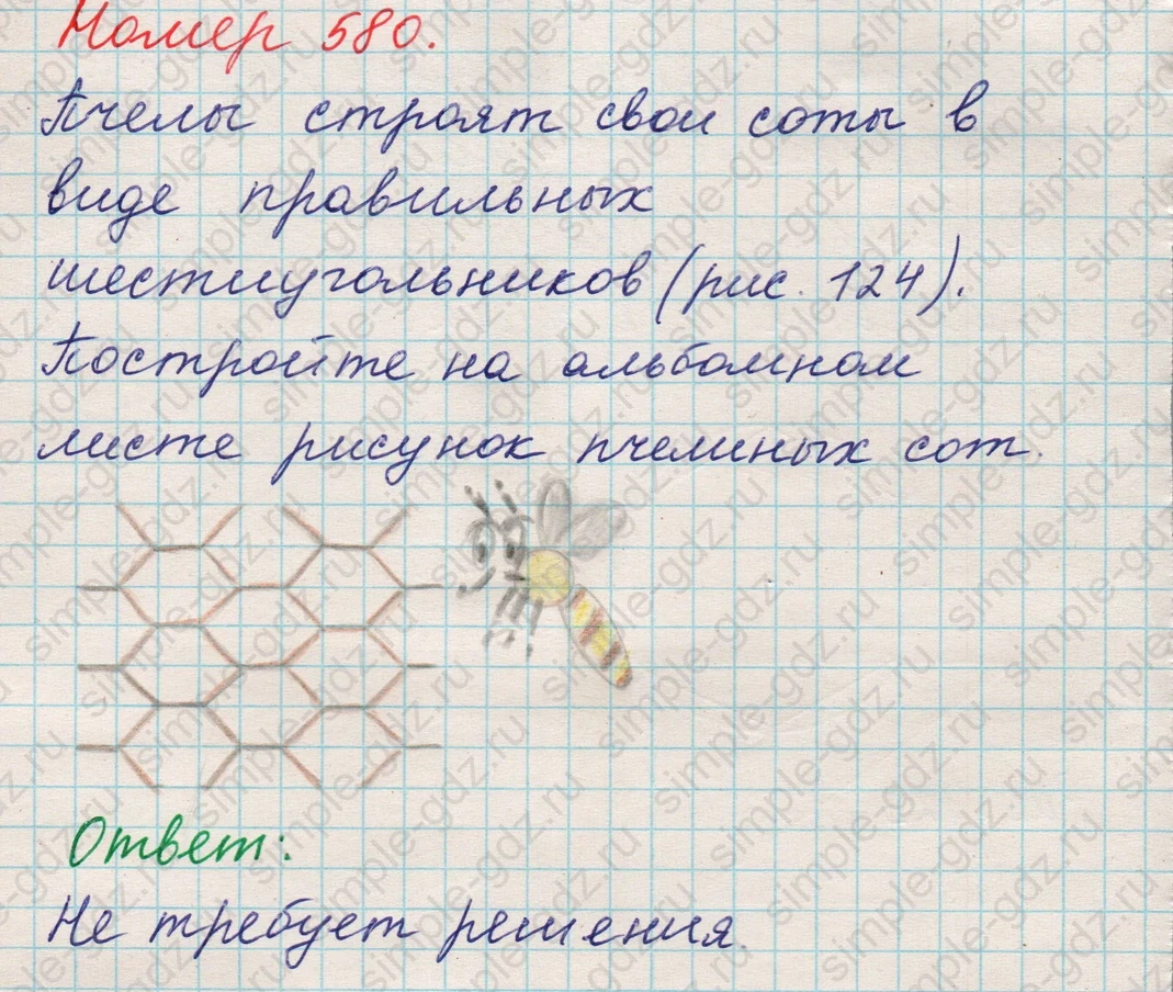 matematika class-5 Математика 5 класс учебник Никольский, Потапов - 1 Часть страница 580 ответ 580